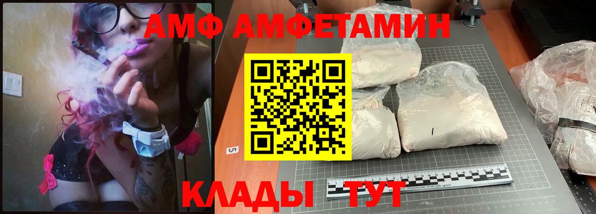 Моздок  Amphetamine  Вход с VPN  Amphetamine  АМФЕТАМИН Розовый 