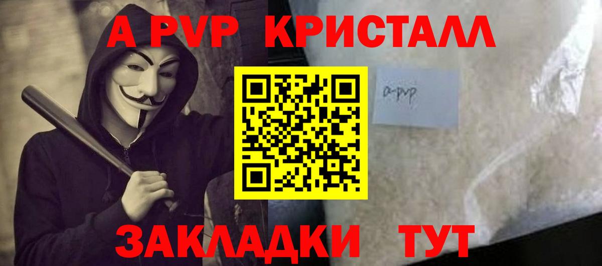 A-PVP  A PVP СК КРИС  Вход с VPN  Alfa_PVP мука  Моздок  A-PVP VHQ 