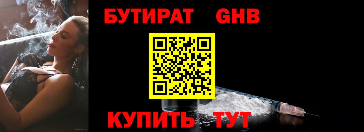 Моздок  Бутират Butirat  Вход с VPN 