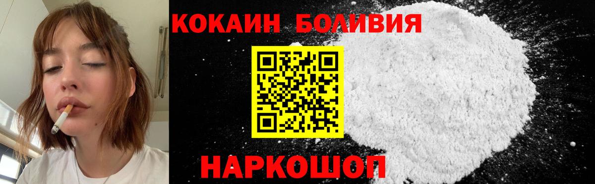Моздок  КОКАИН 98%  наркошоп  Вход с VPN  Cocaine Колумбийский  КОКАИН 