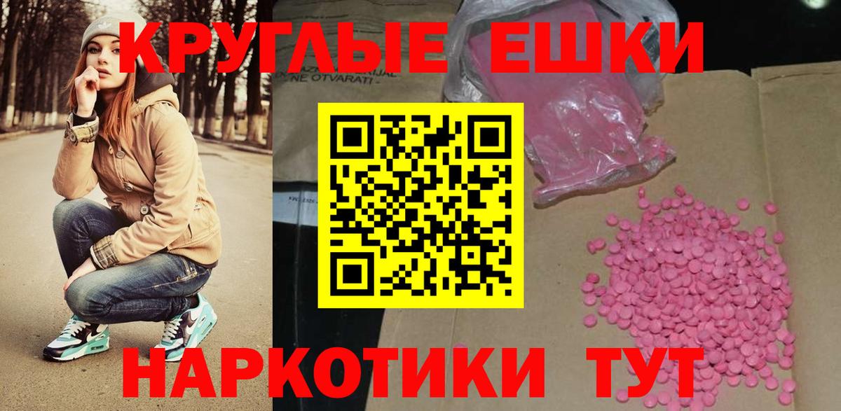 Моздок  Ecstasy Punisher  Экстази 300 mg  ЭКСТАЗИ  Вход с VPN 