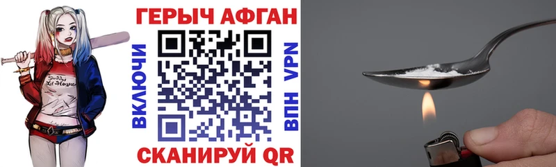Героин афганец Моздок