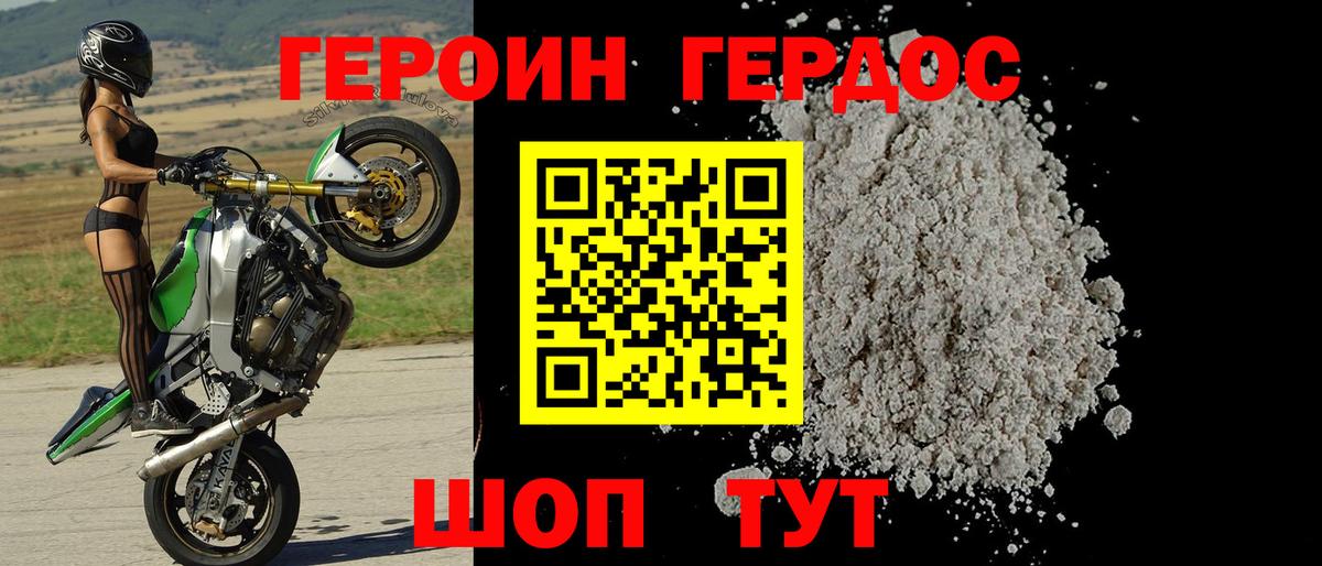 Моздок  ГЕРОИН белый  Вход с VPN 