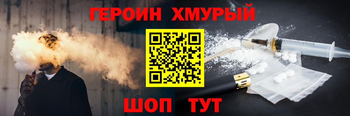 Героин белый Моздок