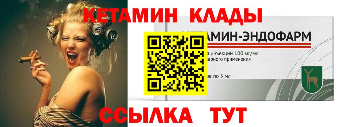 Кетамин ketamine  КЕТАМИН VHQ  Моздок  Вход с VPN 