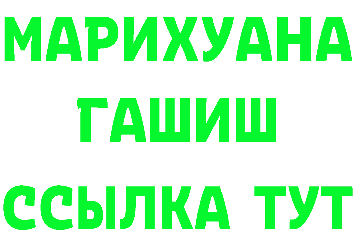 Бутират бутандиол ТОР это МЕГА Моздок