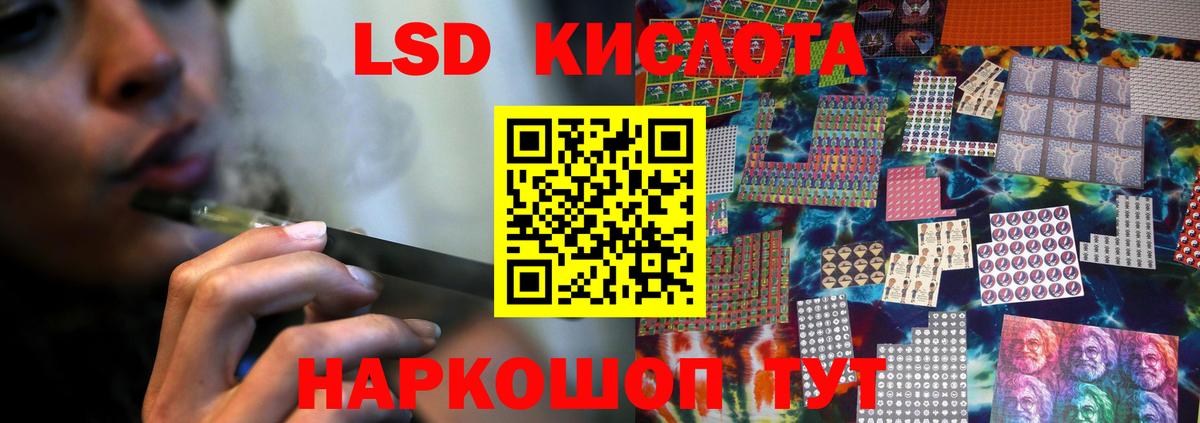 LSD-25 экстази ecstasy Моздок