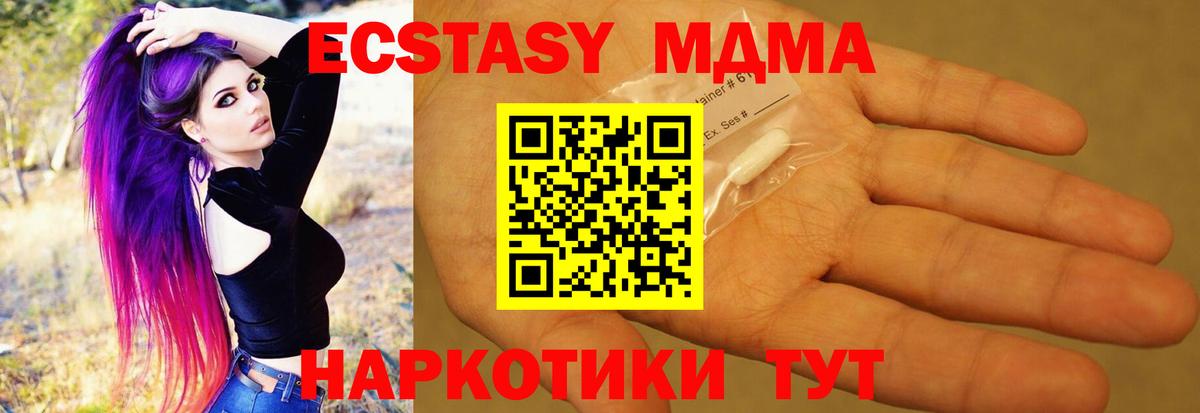 МДМА молли  Вход с VPN  Моздок  MDMA  МДМА crystal 