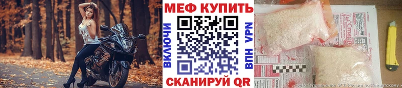 Мефедрон мяу мяу  цена наркотик  Моздок 