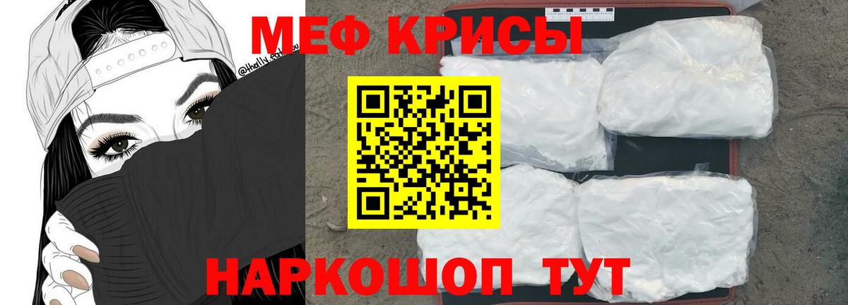 МЕФ 4 MMC  Мефедрон VHQ  даркнет сайт  МЯУ-МЯУ  Меф  Вход с VPN  Моздок 