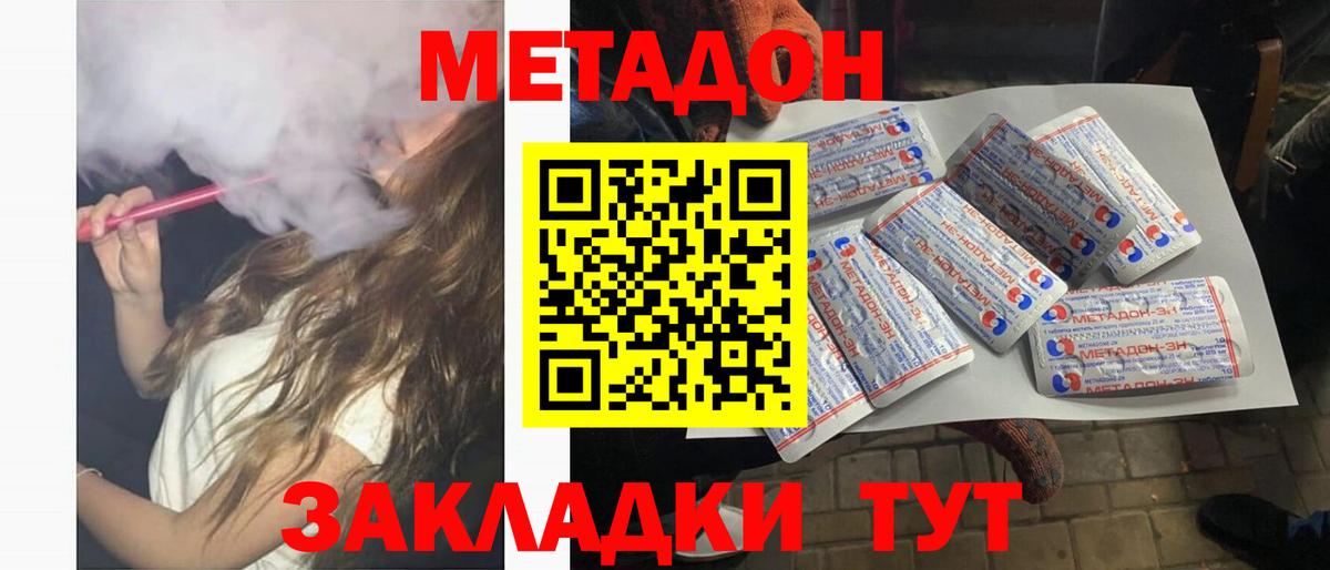 Метадон белоснежный  Вход с VPN  Метадон VHQ  Моздок 