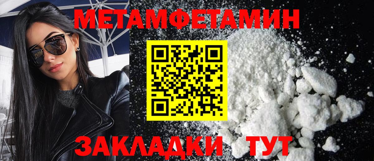 Метамфетамин Methamphetamine  Метамфетамин Methamphetamine  Вход с VPN  Моздок 
