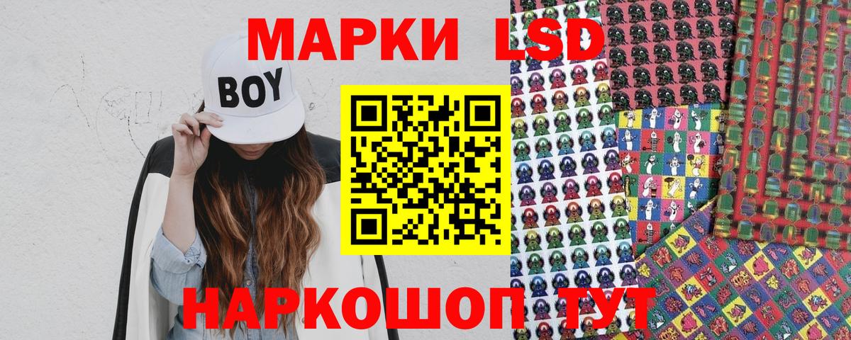Марки 25I-NBOMe 1,5мг  Вход с VPN  Наркотические марки  Моздок 