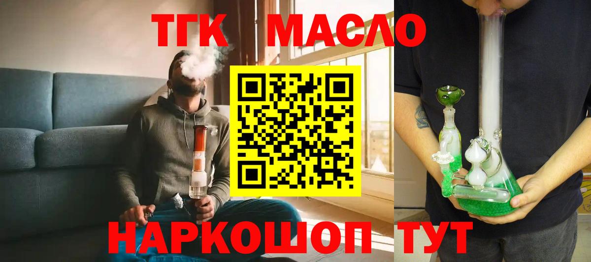 ТГК жижа Моздок