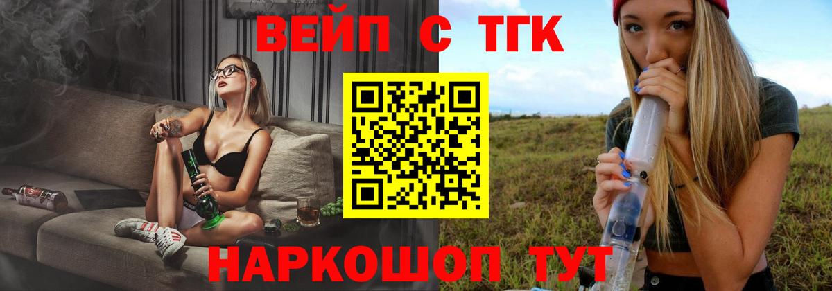 ТГК гашишное масло  Дистиллят ТГК жижа  Вход с VPN  Моздок 